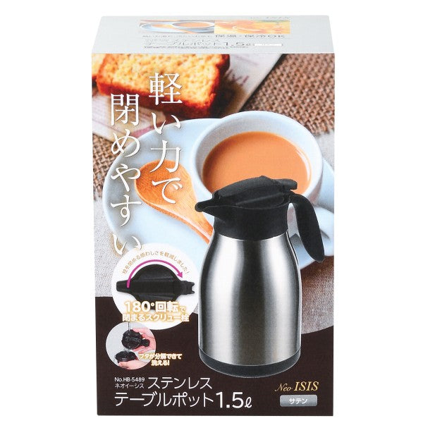 HB-5489　ネオイーシス　ステンレステーブルポット1.5L(サテン)