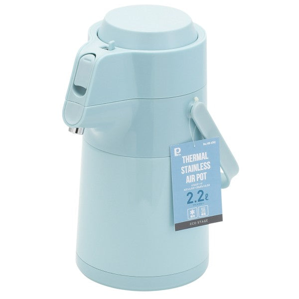 HB-6761　エコステージ　ステンレスエアーポット2.2L(アイスブルー)