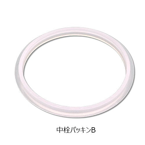HB-6762-02　エコでニコっ　ステンレスエアーポット用パッキンセット