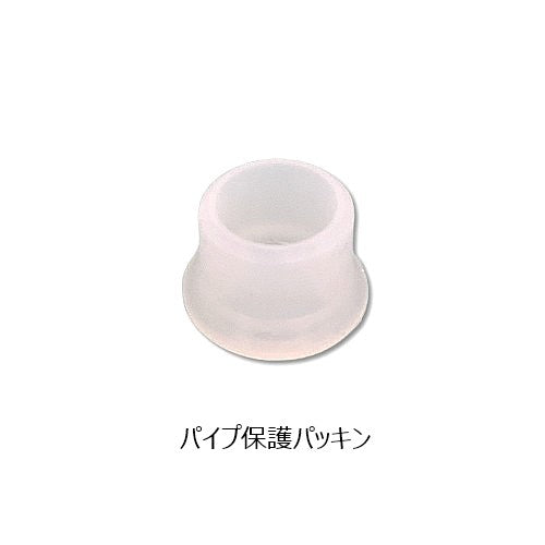 HB-6762-02　エコでニコっ　ステンレスエアーポット用パッキンセット