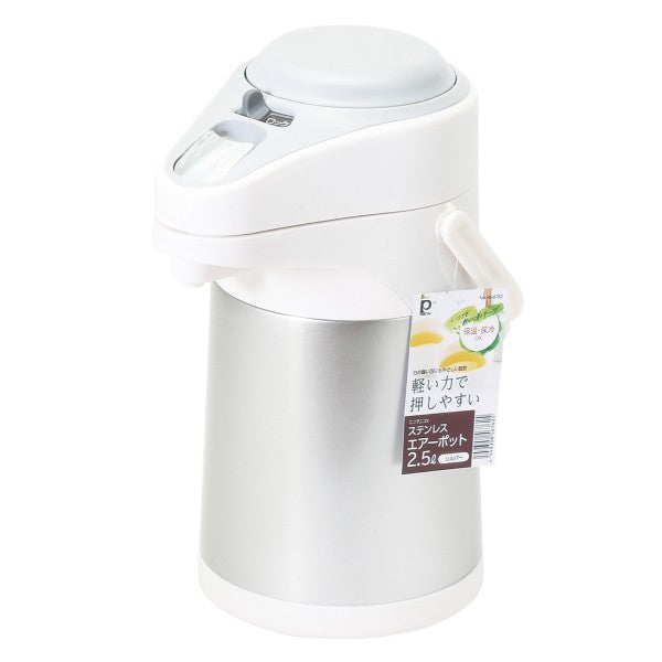 HB-6762　エコでニコっ　ステンレスエアーポット2.5L(シルバー)