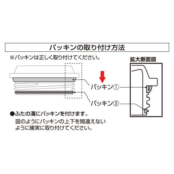 HB-6778-02　ストロータンブラー用パッキン①