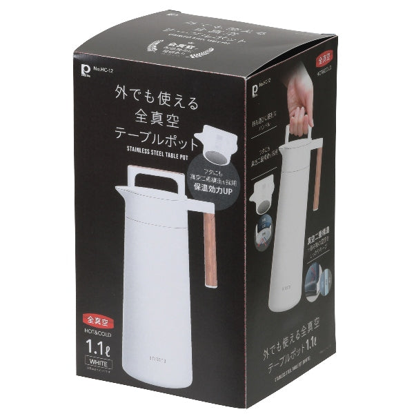HC-12　外でも使える全真空テーブルポット1.1L(ホワイト)