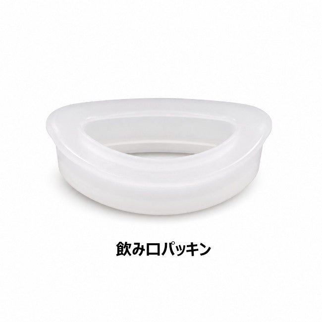 HC-1284-03　グランディ　2WAYタンブラー用パッキンセット