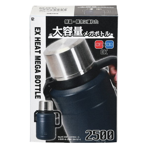 HC-533　エクスヒート　メガボトル2500(ネイビー)