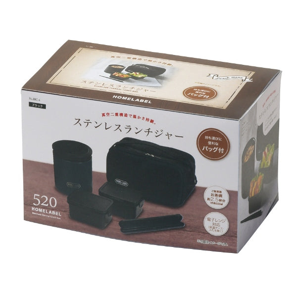 HC-6　ホームレーベル　ステンレスランチジャー520バッグ付(ブラック)