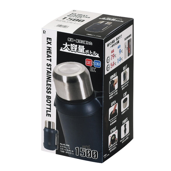 HC-906　エクスヒート　ステンレスボトル1500(ネイビー)