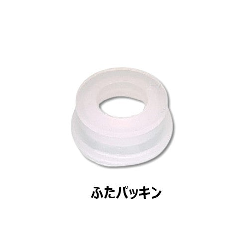 HC-951-02　エコロア用パッキンセット