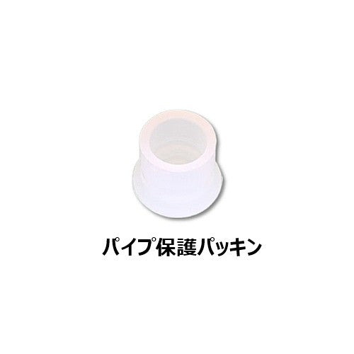 HC-951-02　エコロア用パッキンセット