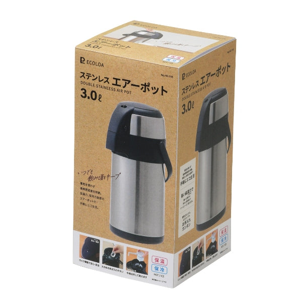 HC-952　エコロア　ステンレスエアーポット3.0L