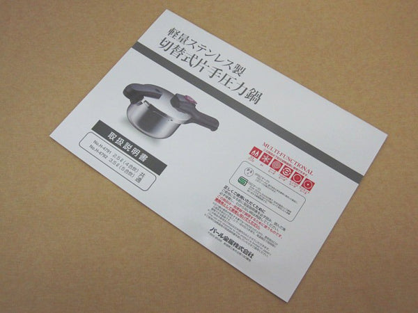 パネライ 希少 HP-8011-1_e365043b-ee03-4772- 調理器具