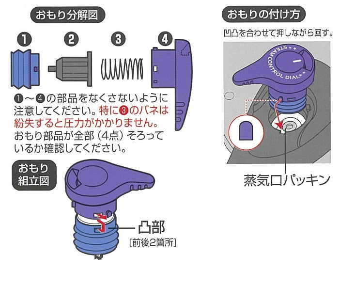 HP-8014　圧力鍋用おもり　I