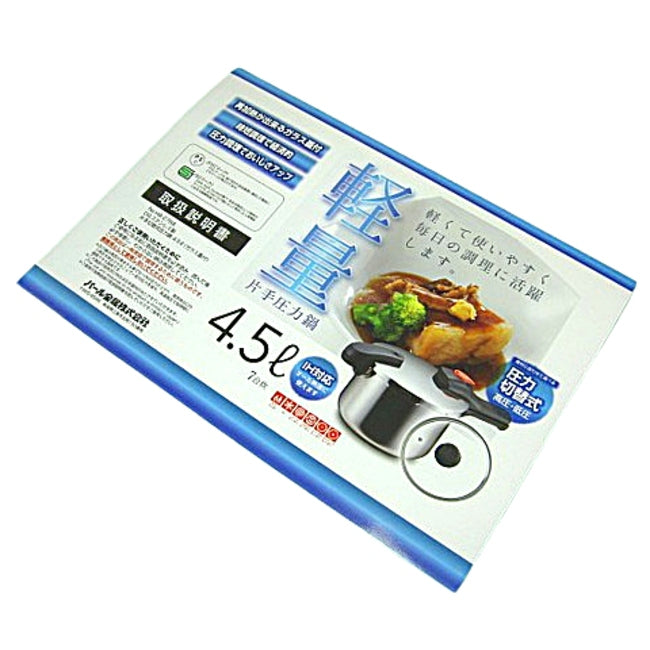 HP-8079　DQ.片手切替式圧力鍋4.5L用　取扱説明書