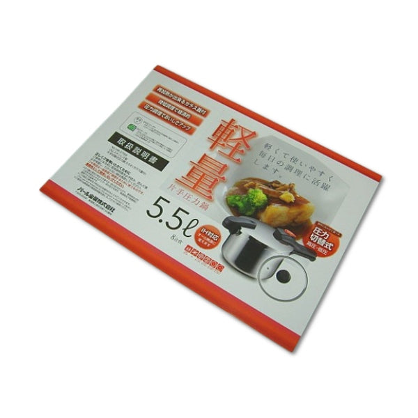 HP-8080　DQ.片手切替式圧力鍋5.5L用取扱説明書
