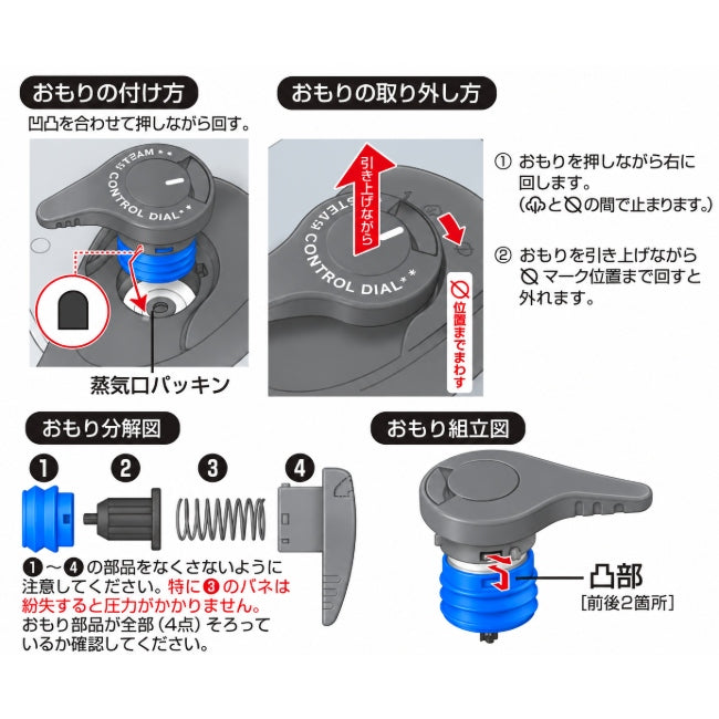 HP-8148　カラーファーム圧力鍋用　おもり(ミスト・ブルー)