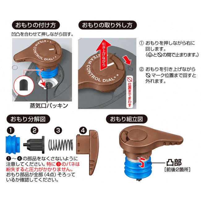 HP-8149　カラーファーム圧力鍋用　おもり(ココア・ブラウン)
